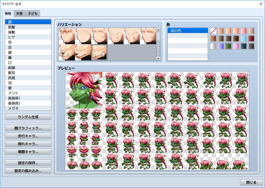 RPG Maker MV - Beast man Generator DLC EU Steam CD Key