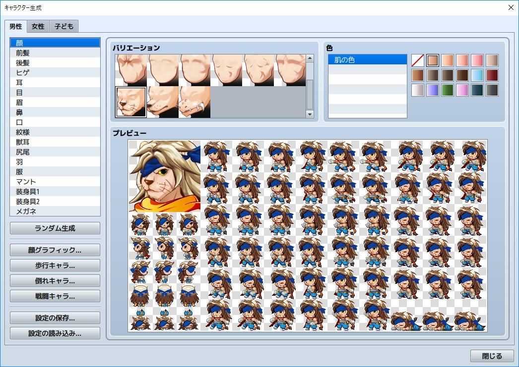 RPG Maker MV - Beast man Generator DLC EU Steam CD Key