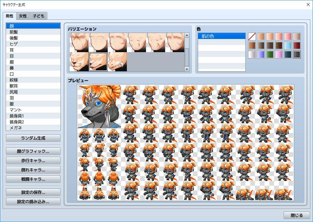 RPG Maker MV - Beast man Generator DLC EU Steam CD Key