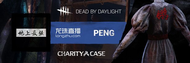 Dead by Daylight - Charity Case DLC EU Steam Altergift